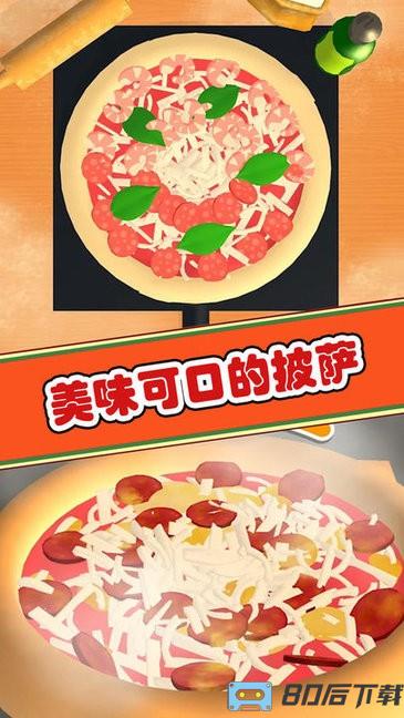 美食餐厅模拟器游戏