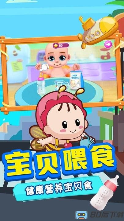 宝宝出行日记手机版