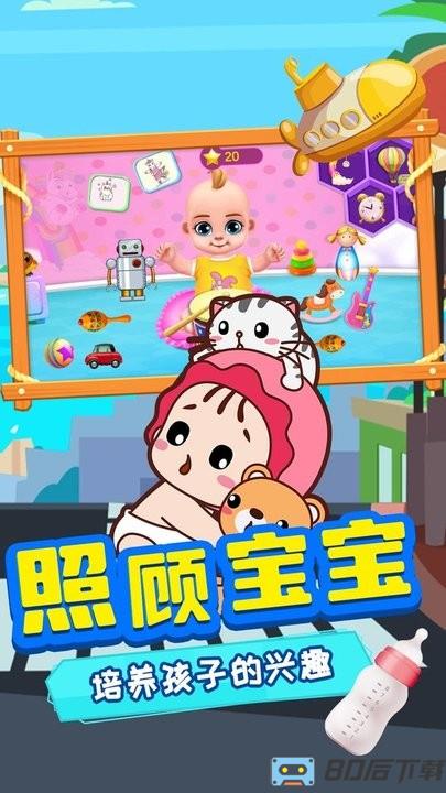 宝宝出行日记手机版