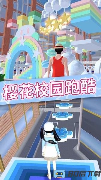 女高中生校园模拟