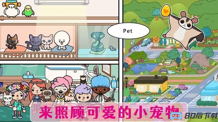 迷你生活萌宠屋游戏