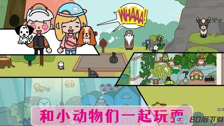 迷你生活萌宠屋最新版