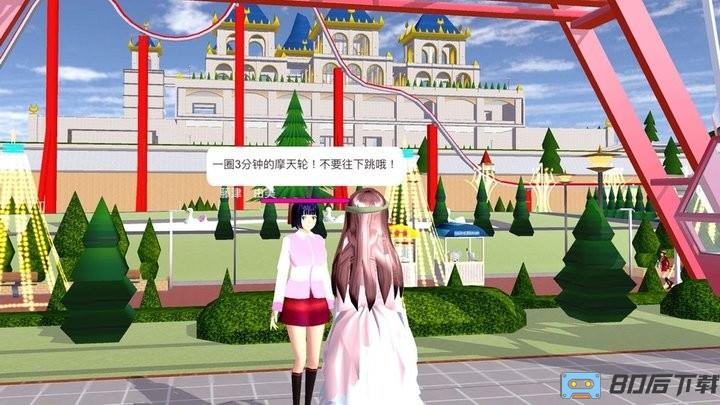 樱花高校生存模拟官方版