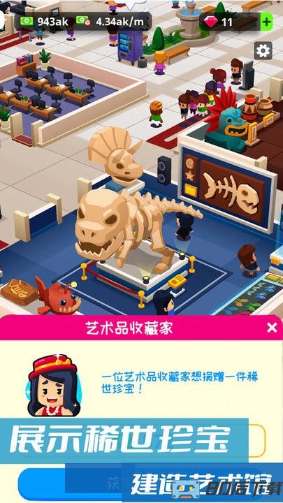 建造模拟经营游戏官方版