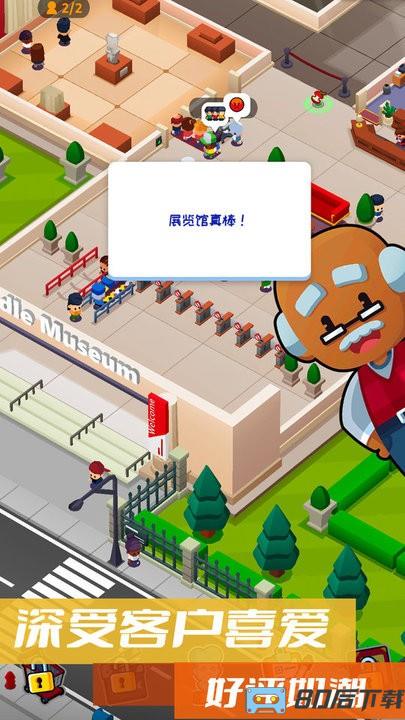 建造模拟经营游戏官方版