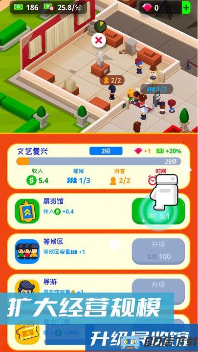 建造模拟经营游戏官方版