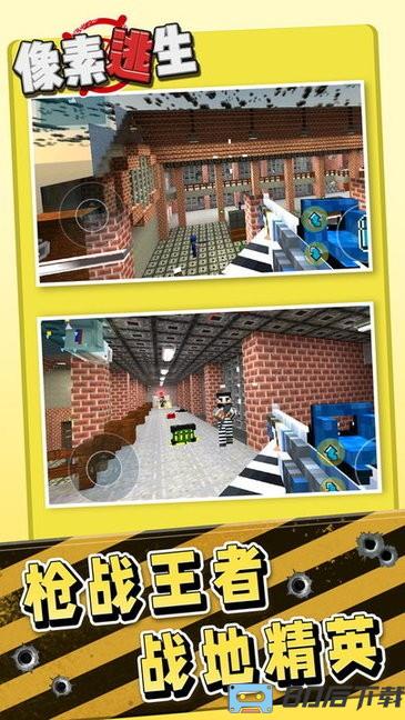 像素逃生手机版