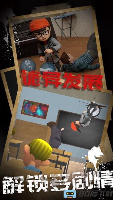 恐怖老师模拟器游戏