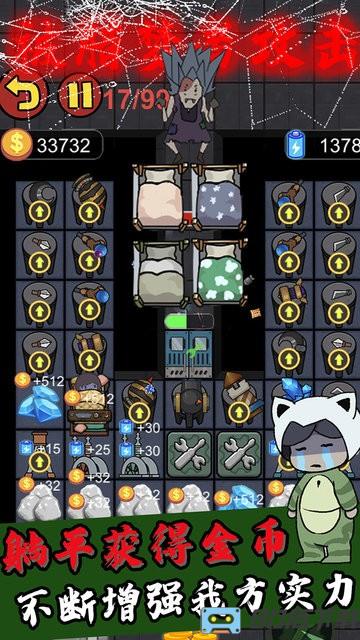 猎梦者猛鬼宿舍躺平打鬼