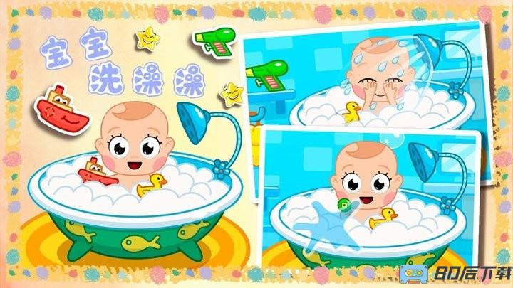 天才宝贝幼儿园官方版