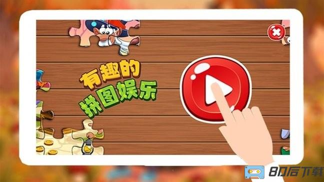 王者拼图大挑战完整版