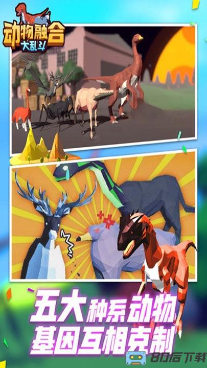 动物合成进化模拟器游戏