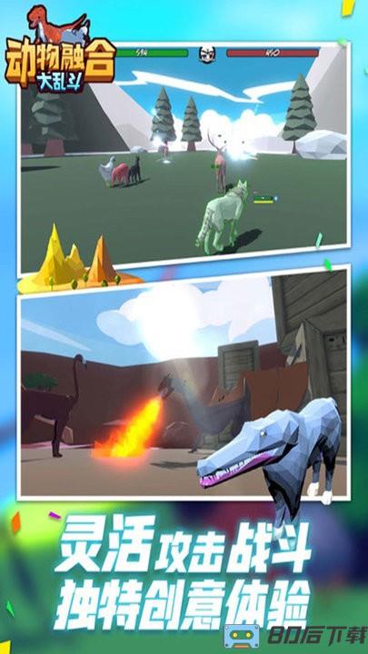 动物合成进化模拟器游戏