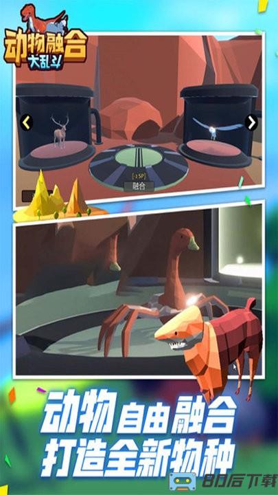 动物合成进化模拟器游戏
