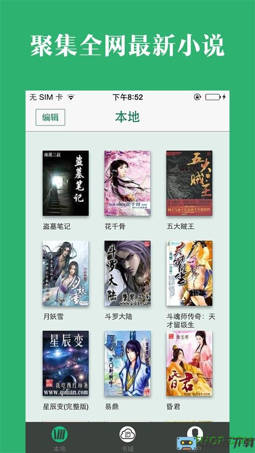 追求神器vip破解版无限币