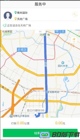 万顺叫车司机端