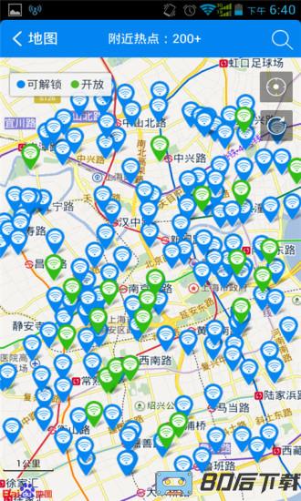 wifi万能钥匙pad版