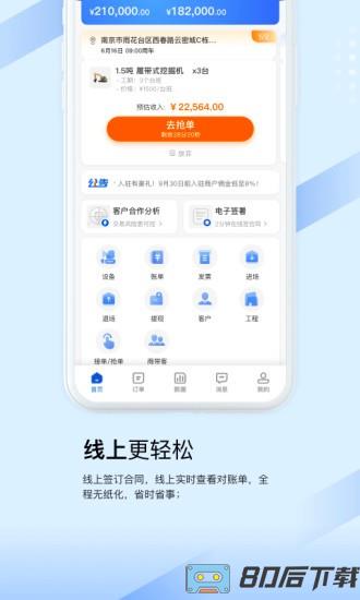 开工啦商户版