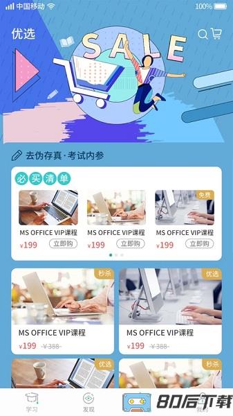 考试蚁官方版