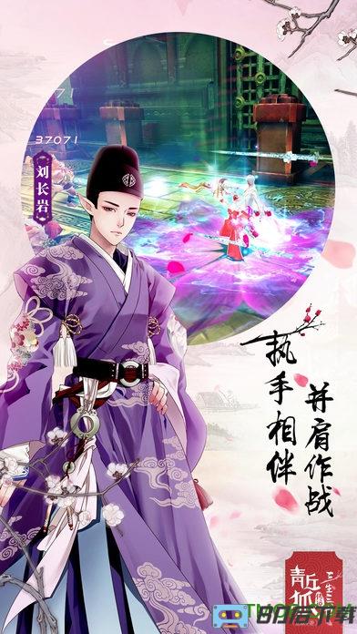 青丘狐传说无限元宝bt变态版