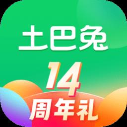 土巴兔工长模式