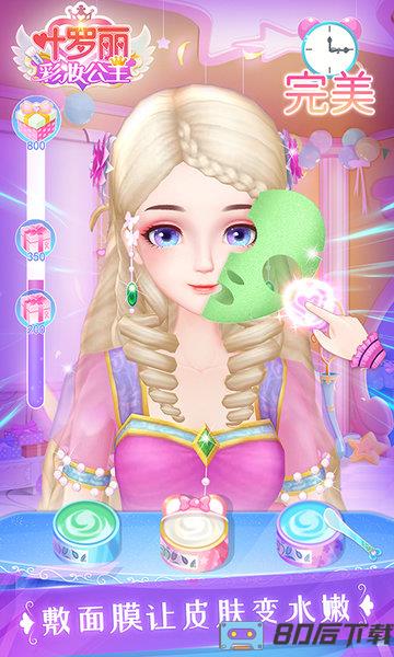 叶罗丽彩妆公主免广告版
