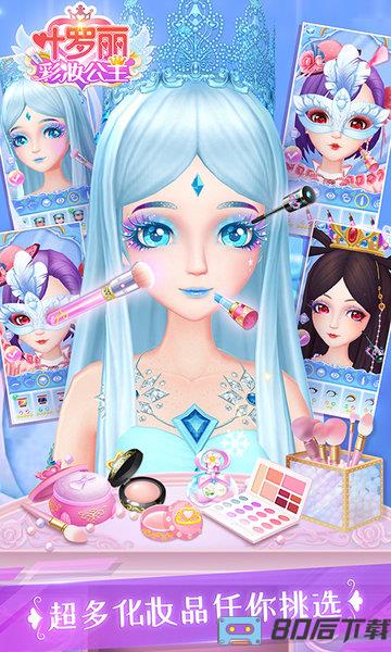 叶罗丽彩妆公主免广告版