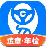 车行易查违章