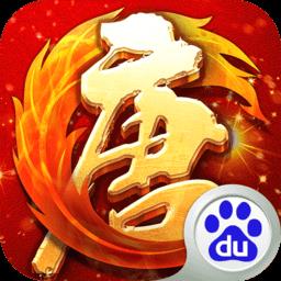 百度游戏大唐无双