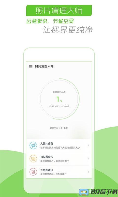 照片管家手机版