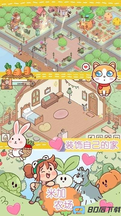 米加迷你农场手机版