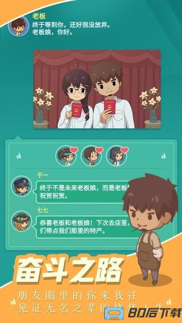 我的烧烤摊官方版