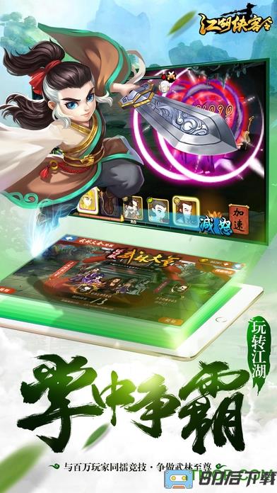 江湖侠客令满V版