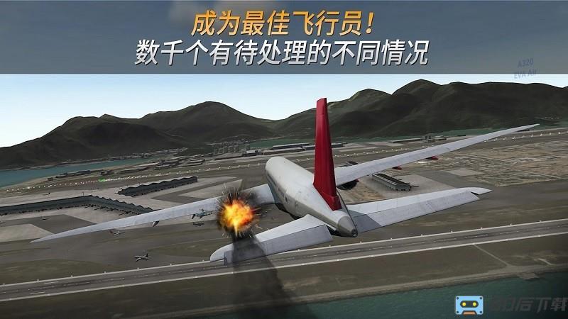 欧洲真实飞行模拟器中文版