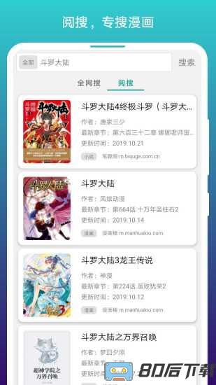 免费漫画阅站最新版