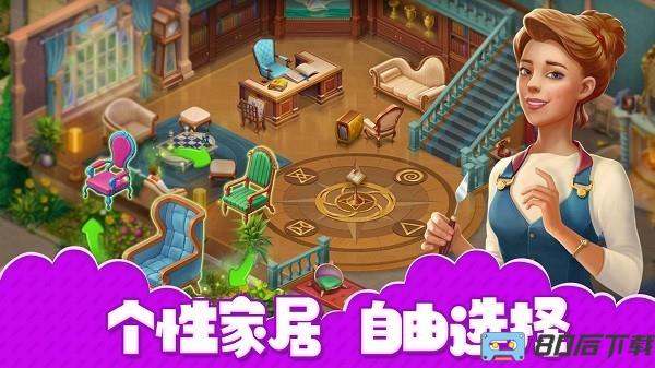 房子装修大师 房子装修大师游戏