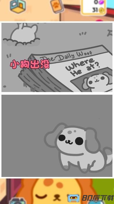 我的小奶狗手机版