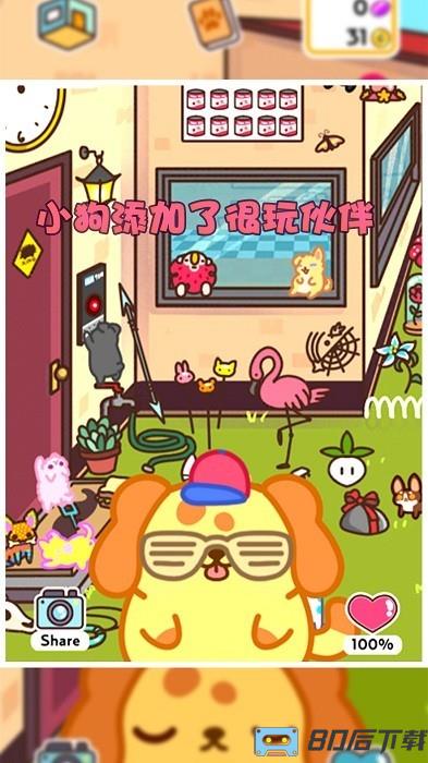 我的小奶狗手机版