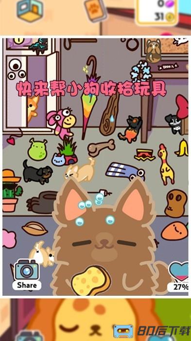 我的小奶狗手机版