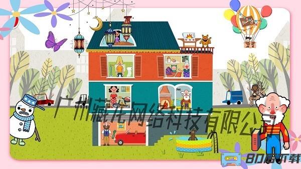 米加魔法小镇手机版