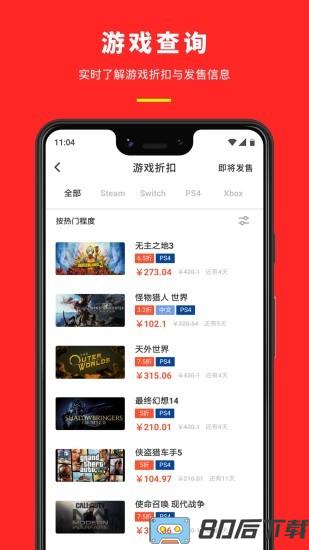 机核gadio游戏电台