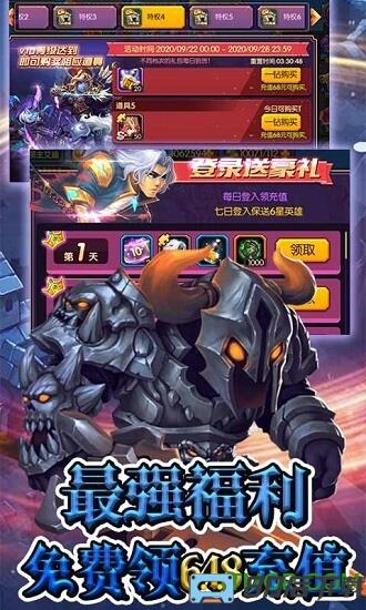 圣域传奇送648充值