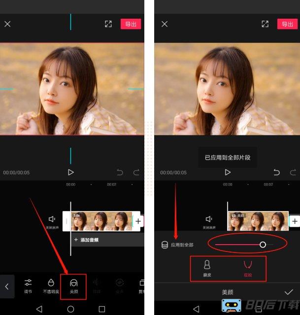 剪映视频编辑工具