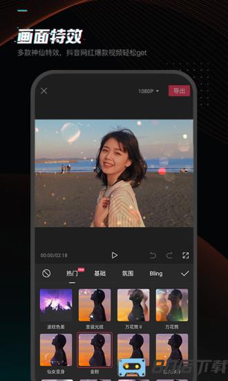剪映官方免费版