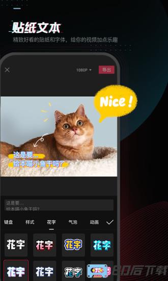 剪映官方免费版