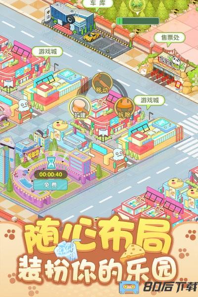 开心动物园游戏