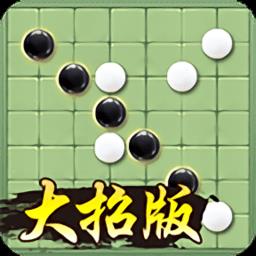 万宁五子棋游戏无广告