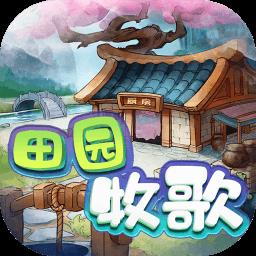 田园牧歌抖音版