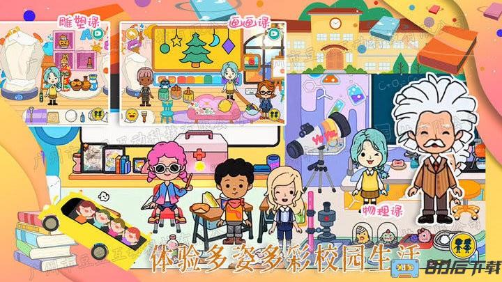 迷你家园模拟器手机版