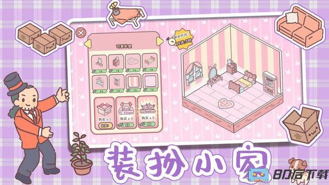 全民公主恋爱物语游戏